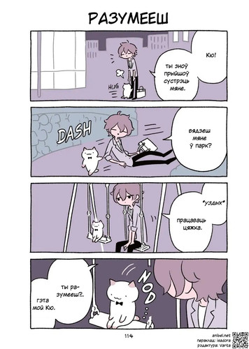 01 109 Разумееш.jpg