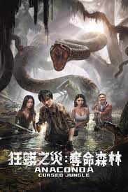 kiem Anaconda Cursed Jungle (2024).jpg