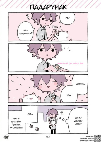 01 118 Падарунак.jpg