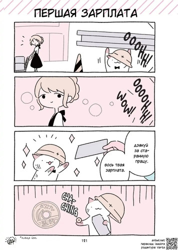 01 116 Першая зарплата.jpg