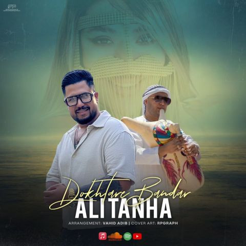 دانلود آهنگ علی تنها به نام دختر بندر