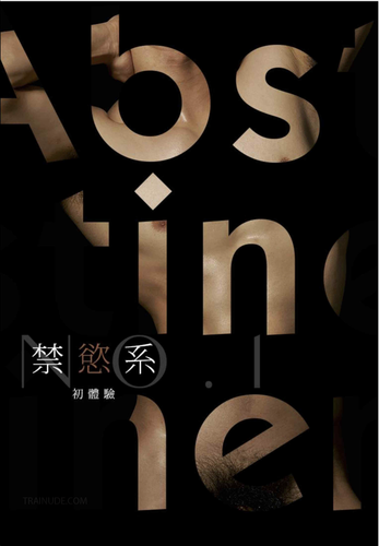 Abstinence No.01 (2).png