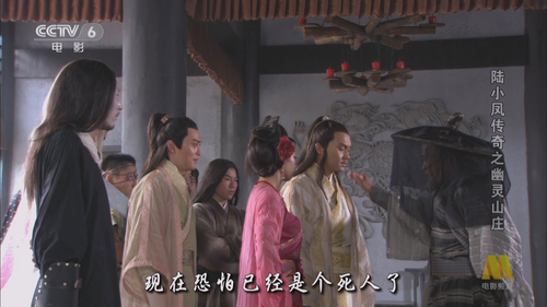 The.Legend.Of.Lu.Xiaofeng.Ghost.Manor.2007.HDTV.1080i.MP2.H.264.TPTV.ts 20251105 040405.110.png