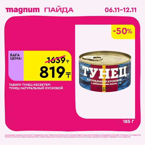 Magnum 1620x1620 1 tov 2025 11 05T153303.769.png