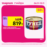 Magnum 1620x1620 1 tov 2025 11 05T153303.769