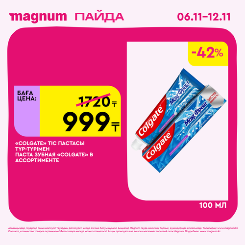Magnum 1620x1620 1 tov 2025 11 05T153315.476.png
