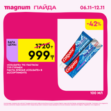 Magnum 1620x1620 1 tov 2025 11 05T153315.476