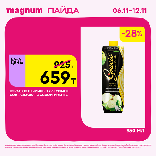 Magnum 1620x1620 1 tov 2025 11 05T153313.041.png