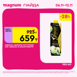 Magnum 1620x1620 1 tov 2025 11 05T153313.041