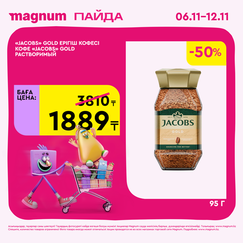 Magnum 1620x1620 1 tov 2025 11 05T153311.365.png
