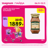 Magnum 1620x1620 1 tov 2025 11 05T153311.365