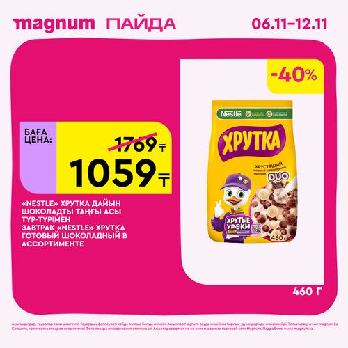 Magnum 1620x1620 1 tov 2025 11 05T153306.379.png