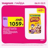 Magnum 1620x1620 1 tov 2025 11 05T153306.379