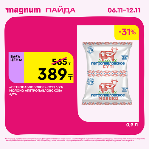 Magnum 1620x1620 1 tov 2025 11 05T153307.030.png