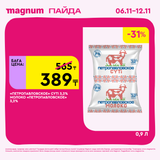 Magnum 1620x1620 1 tov 2025 11 05T153307.030