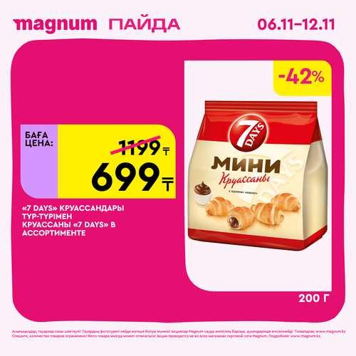Magnum 1620x1620 1 tov 2025 11 05T153307.678.png