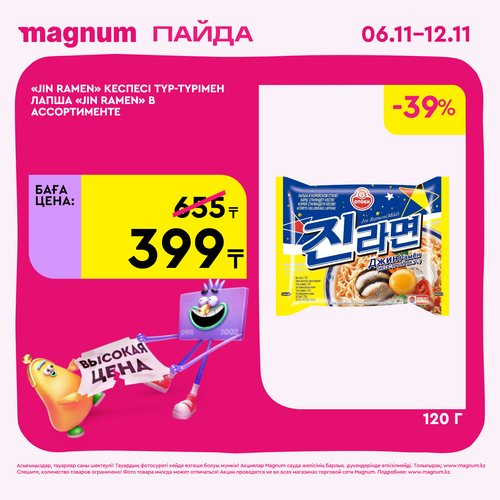 Magnum 1620x1620 1 tov 2025 11 05T153304.485.png