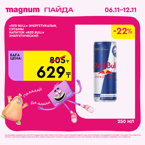 Magnum 1620x1620 1 tov 2025 11 05T153313.832