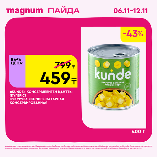 Magnum 1620x1620 1 tov 2025 11 05T153302.955.png