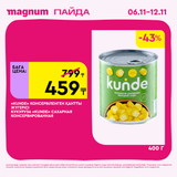 Magnum 1620x1620 1 tov 2025 11 05T153302.955