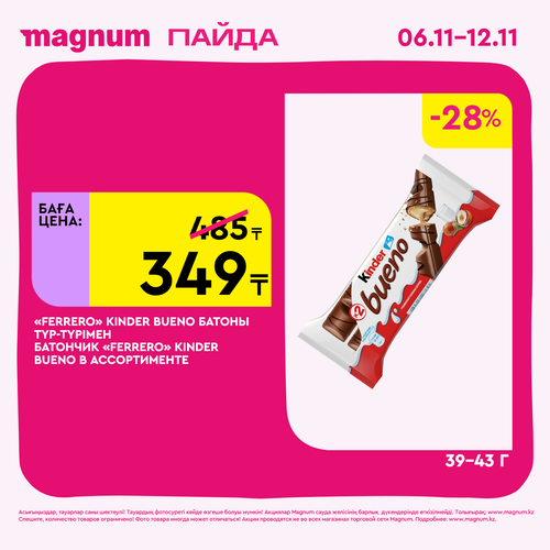 Magnum 1620x1620 1 tov 2025 11 05T153309.073.png