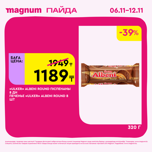 Magnum 1620x1620 1 tov 2025 11 05T153308.380.png