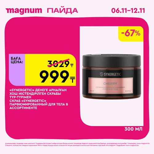 Magnum 1620x1620 1 tov 2025 11 05T153317.051.png