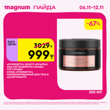 Magnum 1620x1620 1 tov 2025 11 05T153317.051
