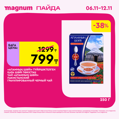 Magnum 1620x1620 1 tov 2025 11 05T153310.538.png