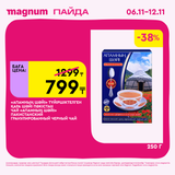 Magnum 1620x1620 1 tov 2025 11 05T153310.538