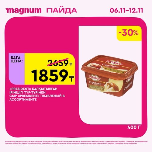 Magnum 1620x1620 1 tov 2025 11 05T153328.809.png