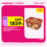 Magnum 1620x1620 1 tov 2025 11 05T153328.809