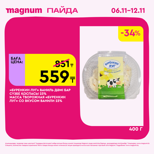 Magnum 1620x1620 1 tov 2025 11 05T153354.573.png