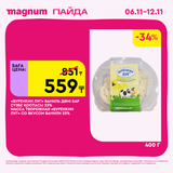 Magnum 1620x1620 1 tov 2025 11 05T153354.573