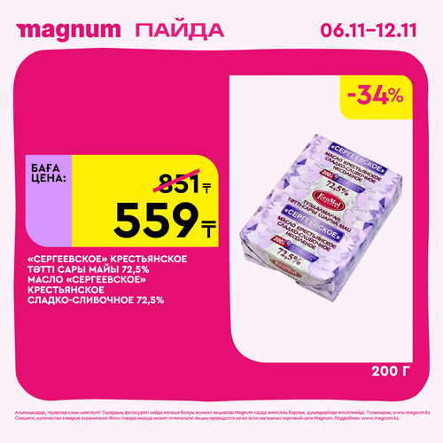 Magnum 1620x1620 1 tov 2025 11 05T153325.695.png