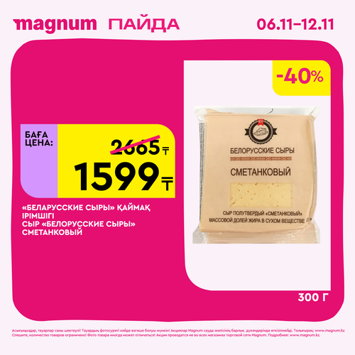 Magnum 1620x1620 1 tov 2025 11 05T153335.059.png