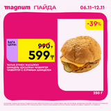 Magnum 1620x1620 1 tov 2025 11 05T153324.996