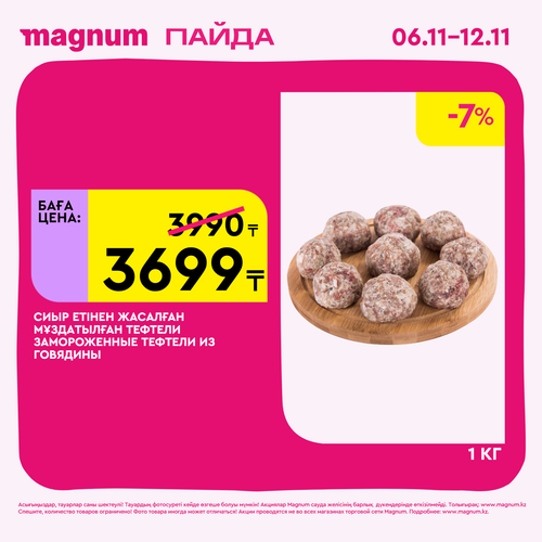 Magnum 1620x1620 1 tov 2025 11 05T153321.951.png