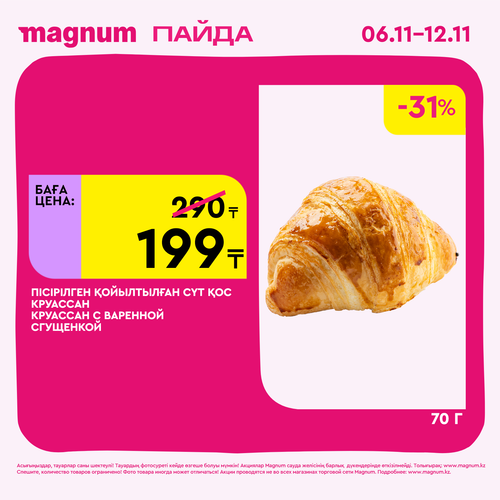 Magnum 1620x1620 1 tov 2025 11 05T153322.671.png