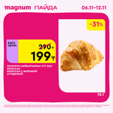 Magnum 1620x1620 1 tov 2025 11 05T153322.671
