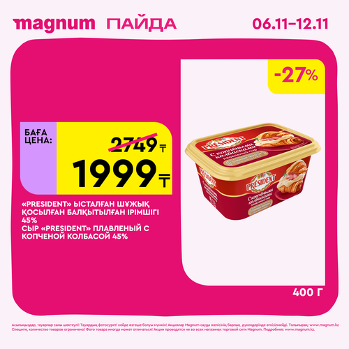Magnum 1620x1620 1 tov 2025 11 05T153329.581.png