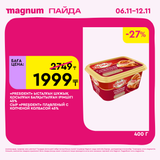 Magnum 1620x1620 1 tov 2025 11 05T153329.581