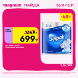 Magnum 1620x1620 1 tov 2025 11 05T153317.921