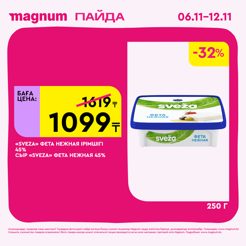 Magnum 1620x1620 1 tov 2025 11 05T153330.407.png