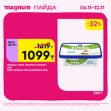 Magnum 1620x1620 1 tov 2025 11 05T153330.407