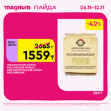 Magnum 1620x1620 1 tov 2025 11 05T153336.063