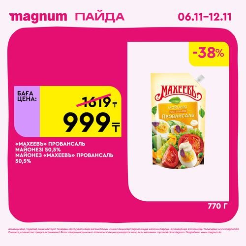 Magnum 1620x1620 1 tov 2025 11 05T153400.072.png