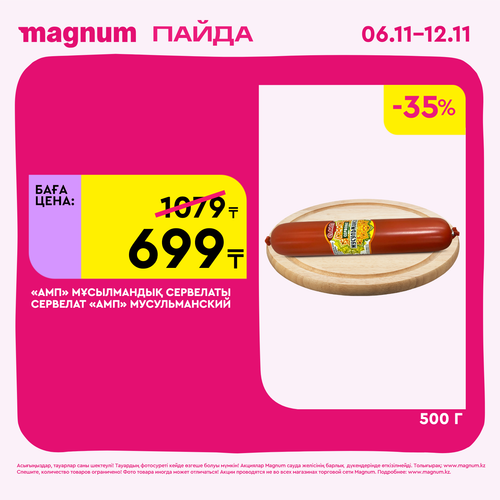 Magnum 1620x1620 1 tov 2025 11 05T153333.820.png