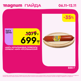 Magnum 1620x1620 1 tov 2025 11 05T153333.820