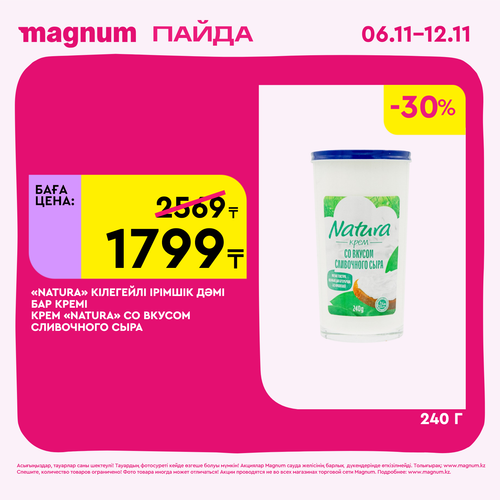 Magnum 1620x1620 1 tov 2025 11 05T153328.109.png